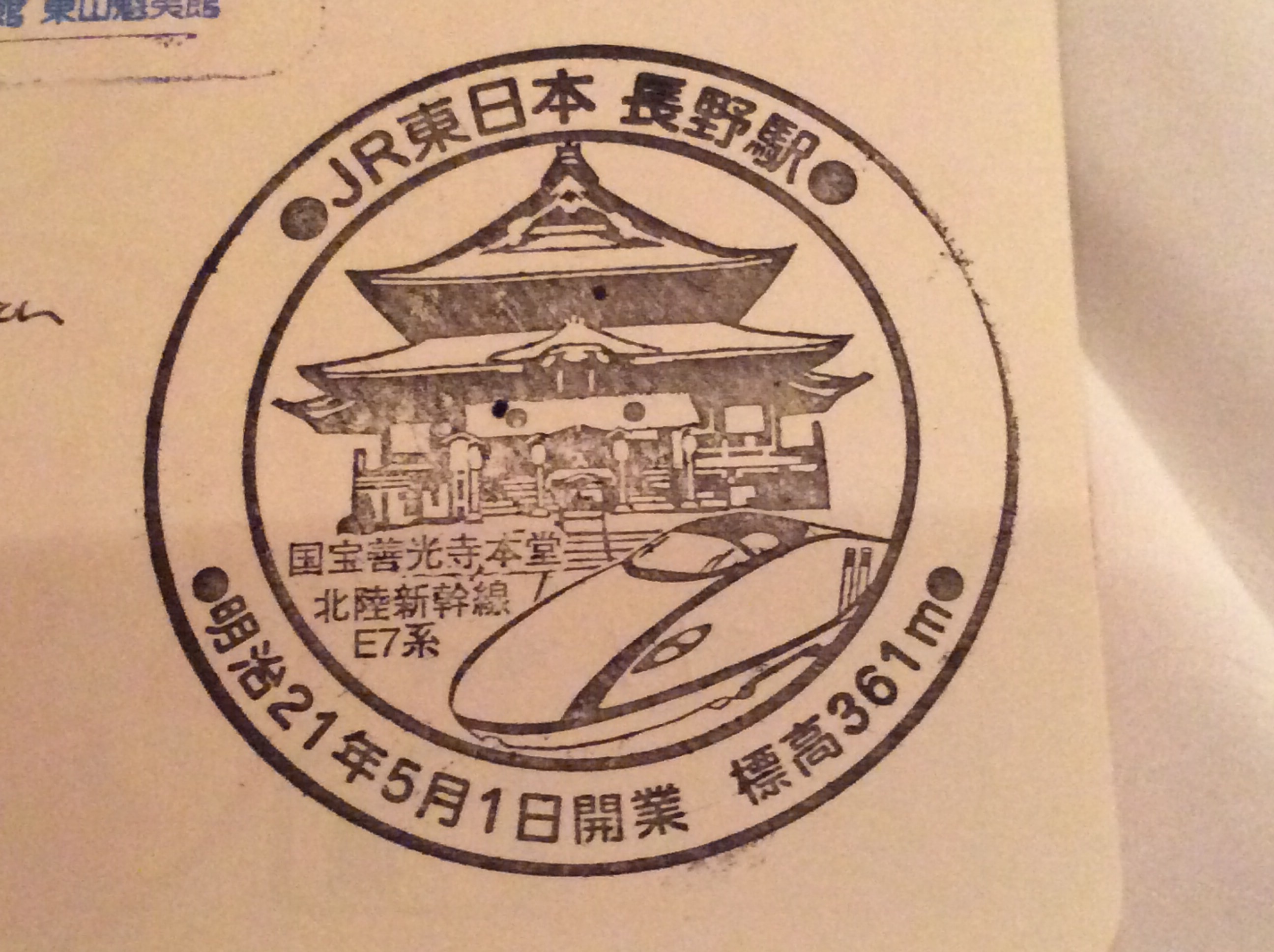 Nagano Train Station